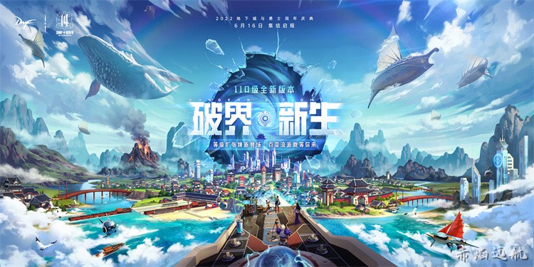 永恒战歌