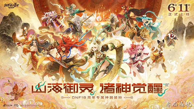 DNF回归玩家指南：从职业选择到装备成长的避坑思路